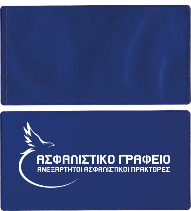 Θήκες διπλωμάτων